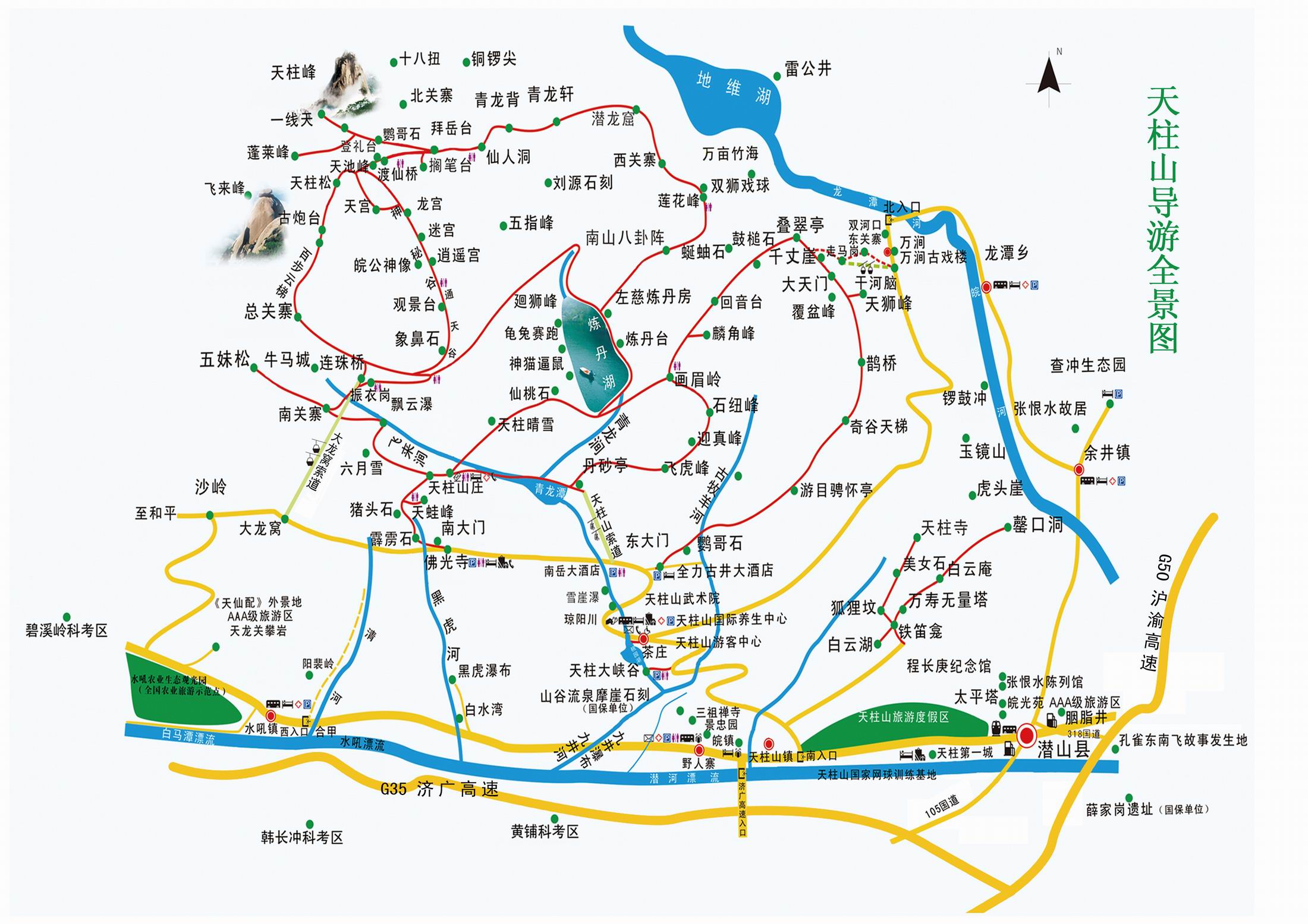 2024天柱山-旅游攻略-门票-地址-问答-游记点评，潜山旅游旅游景点推荐-去哪儿攻略